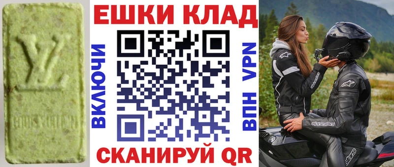 ЭКСТАЗИ 280 MDMA  Георгиевск 