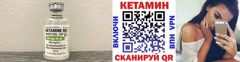 Кетамин ketamine  Георгиевск 