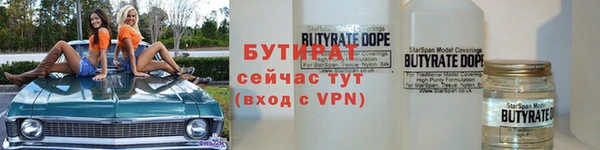 бутират Верея