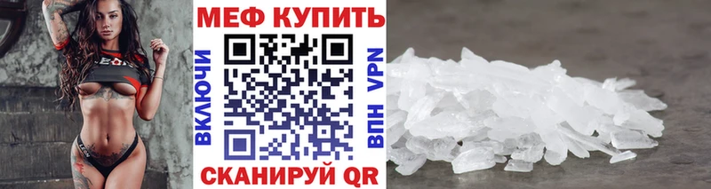 Меф mephedrone  где купить наркоту  Георгиевск 